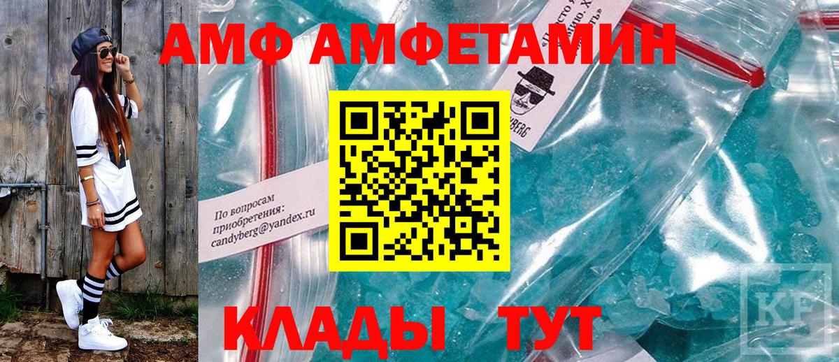 АМФЕТАМИН 98% Железноводск