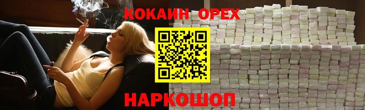 Железноводск  Cocaine Columbia  Кокаин  Cocaine FishScale  Вход с VPN 