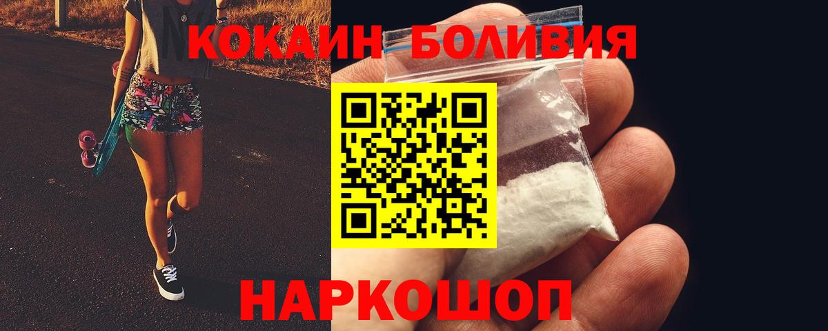 COCAIN FishScale Железноводск