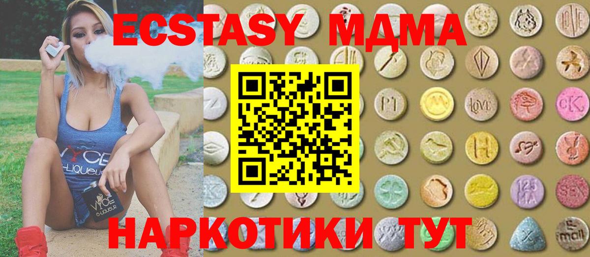 Железноводск  Экстази круглые  Вход с VPN  Ecstasy  Ecstasy Punisher 