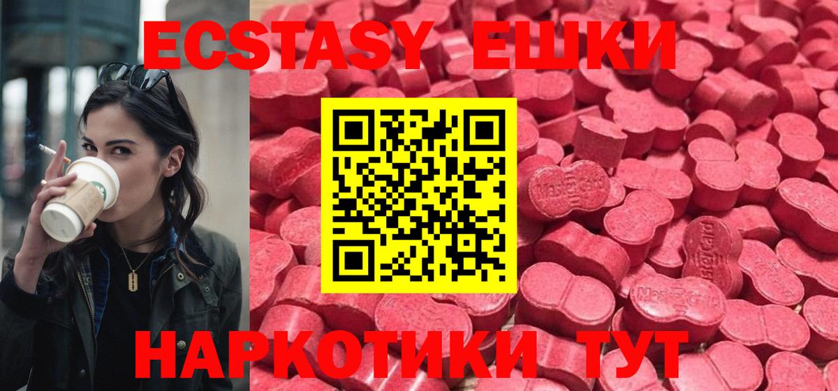 Экстази 99% Железноводск