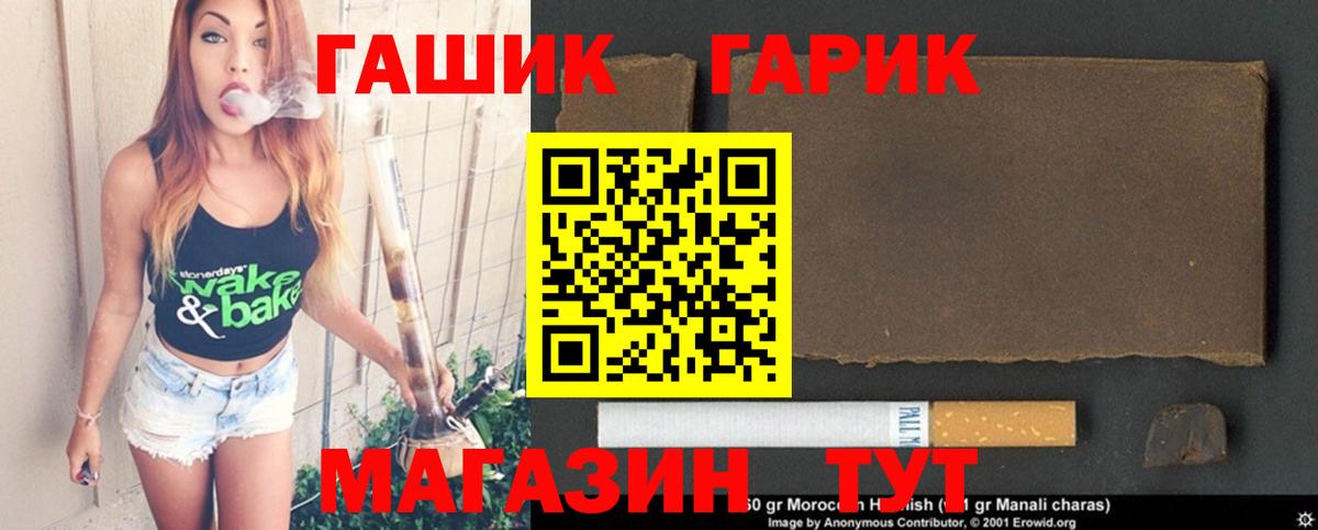 ГАШИШ Изолятор Железноводск