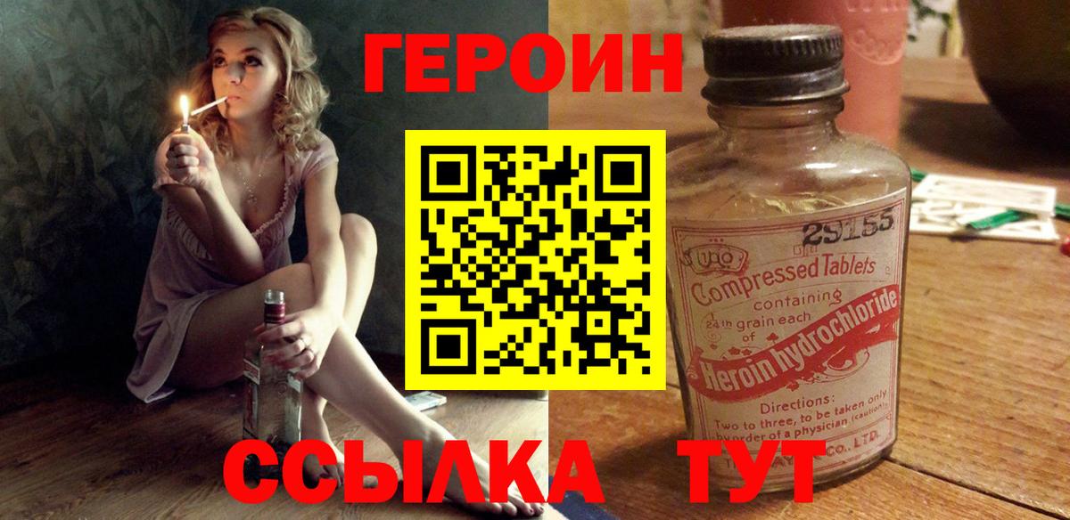 Железноводск  Героин гречка  Вход с VPN 