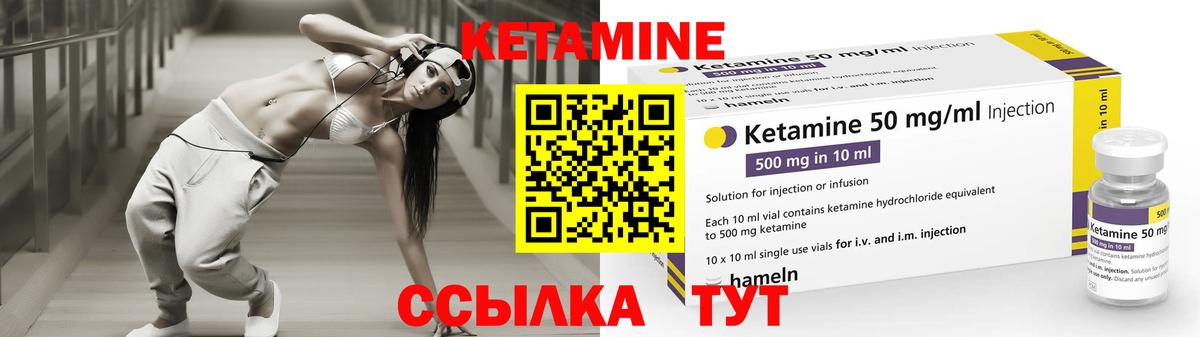 Кетамин VHQ  КЕТАМИН VHQ  Вход с VPN  Железноводск 