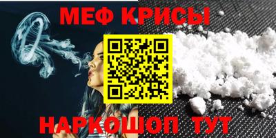 мефедрон Шахты