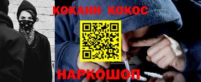 кокаин Шебекино