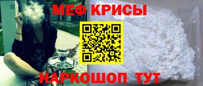 мефедрон Шахты