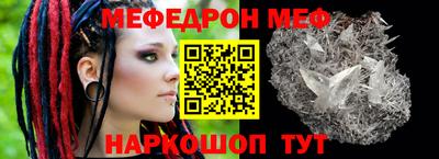 мефедрон Шахты