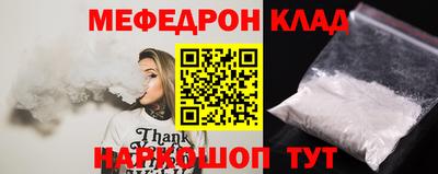 мефедрон Шахты