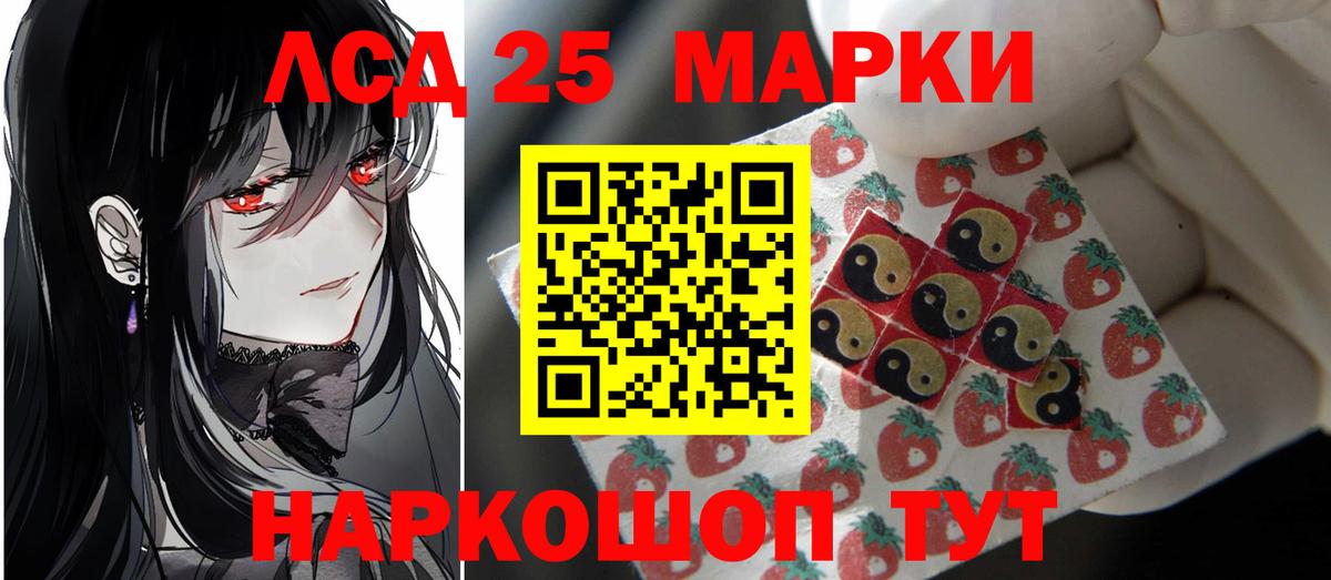 Лсд 25 экстази кислота  LSD-25 экстази ecstasy  Железноводск  Вход с VPN 