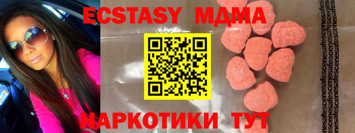 МДМА VHQ  Вход с VPN  Железноводск  MDMA  MDMA кристаллы 