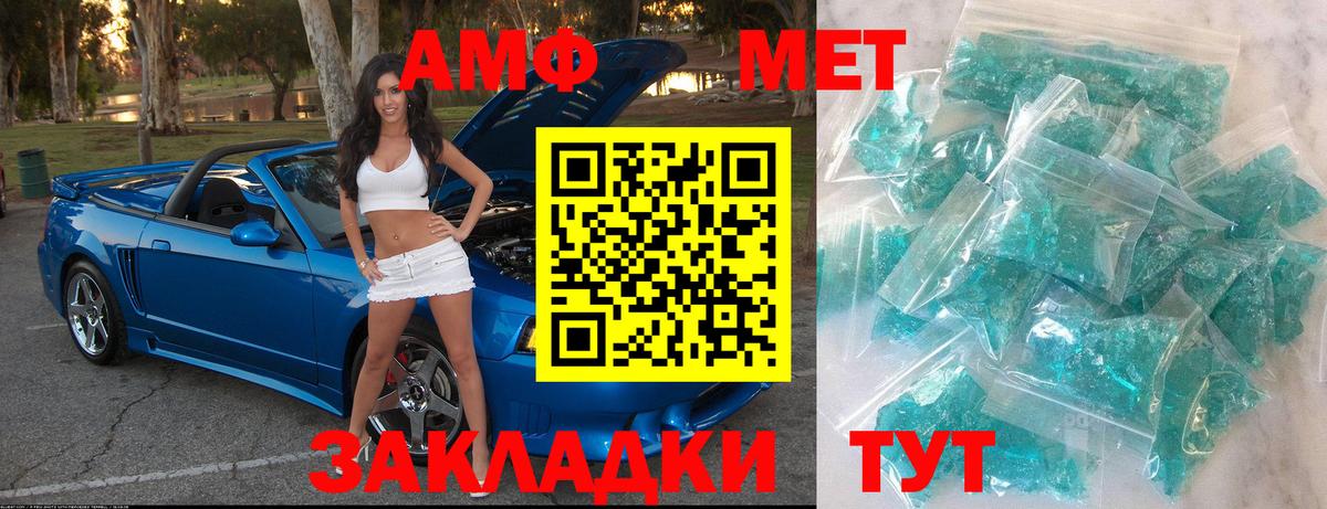 Первитин  Вход с VPN  Железноводск  Метамфетамин мет 