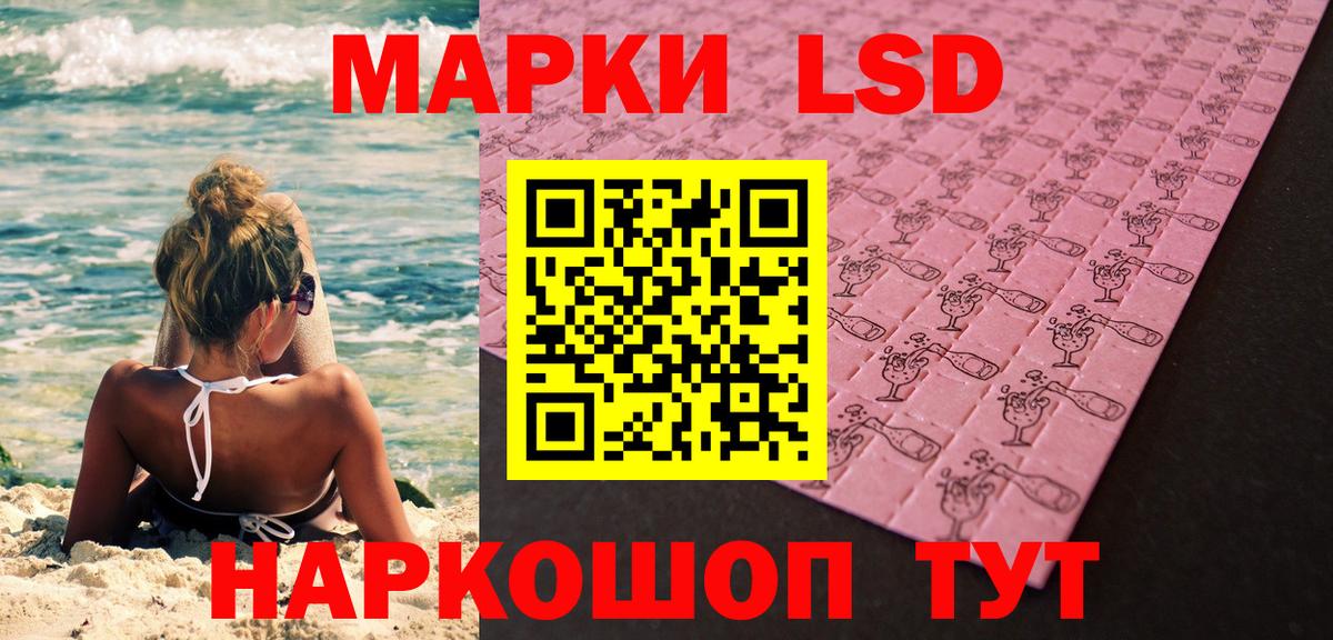 Наркотические марки 1500мкг Железноводск