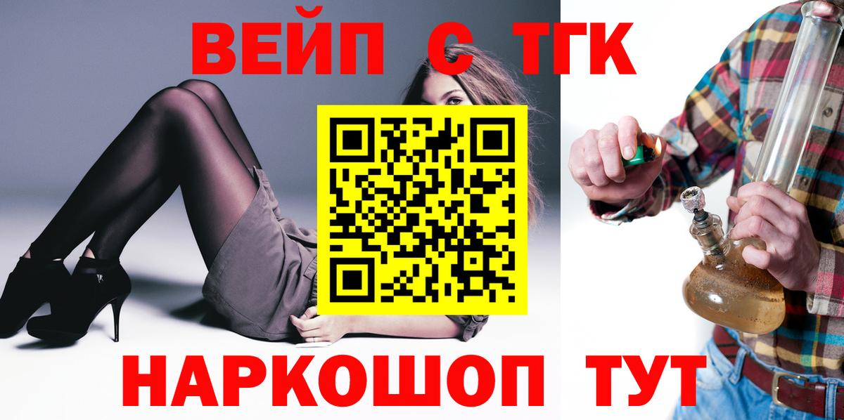 Железноводск  ТГК THC oil  закладки  Вход с VPN 