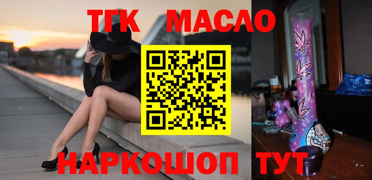 Дистиллят ТГК вейп с тгк Железноводск