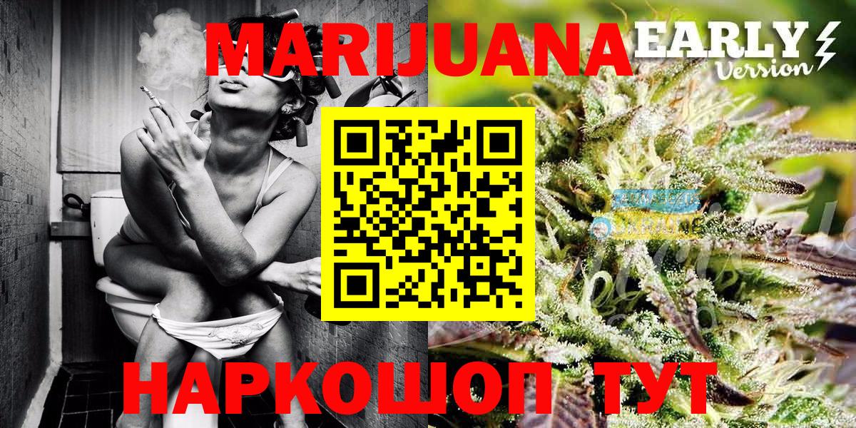 Шишки марихуана White Widow Железноводск